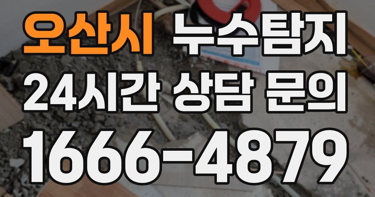 하수구막힘