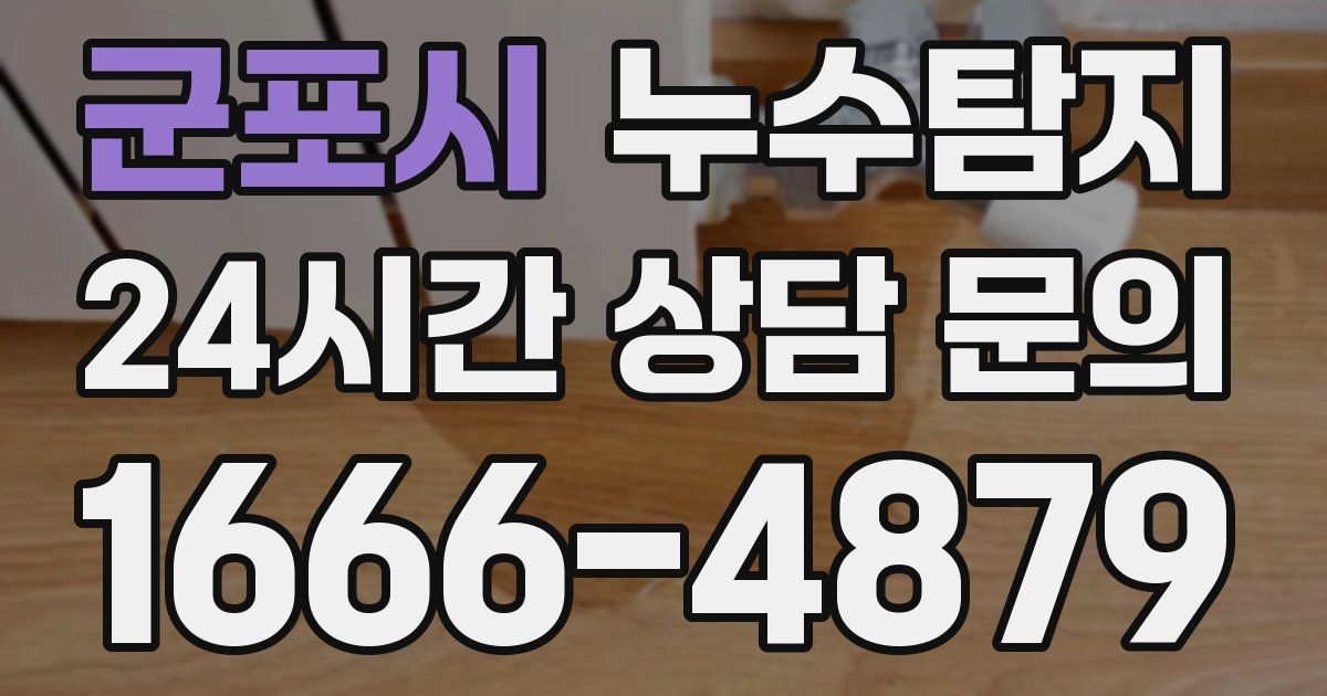 하수구막힘