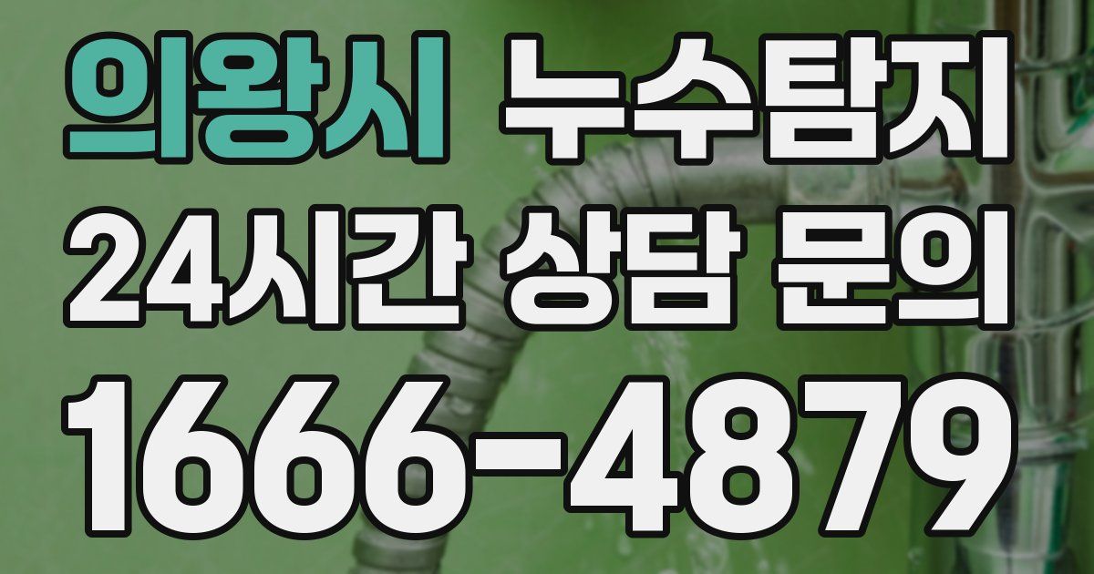 하수구막힘