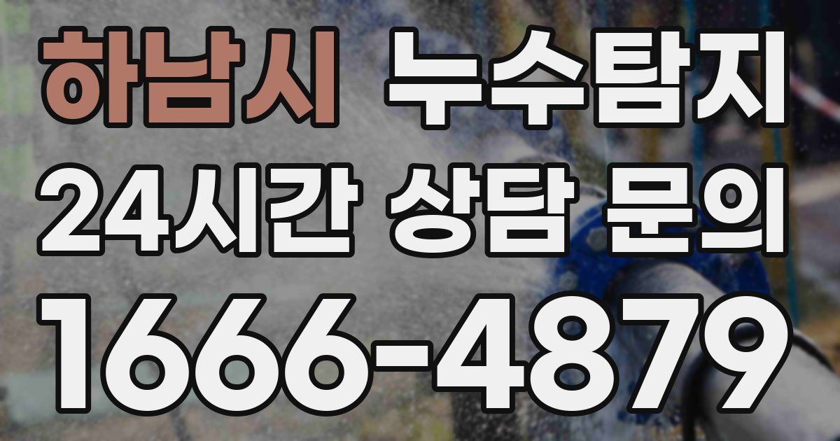 하수구막힘
