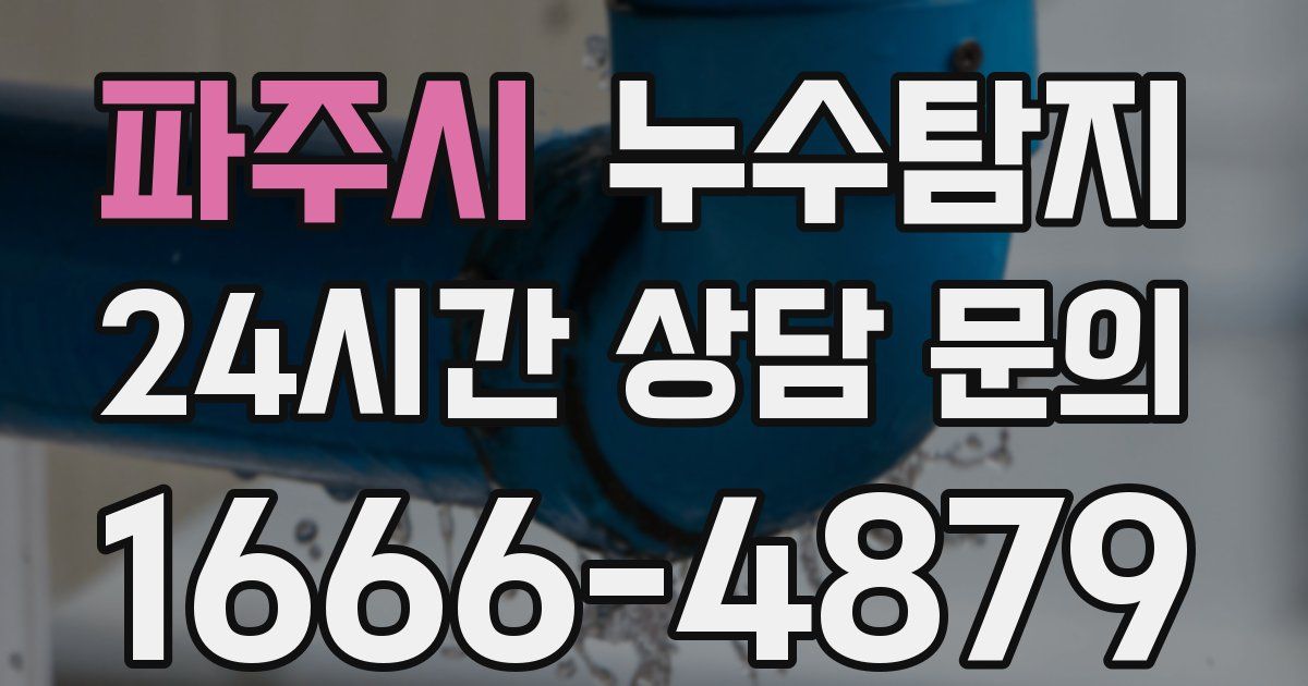 하수구막힘