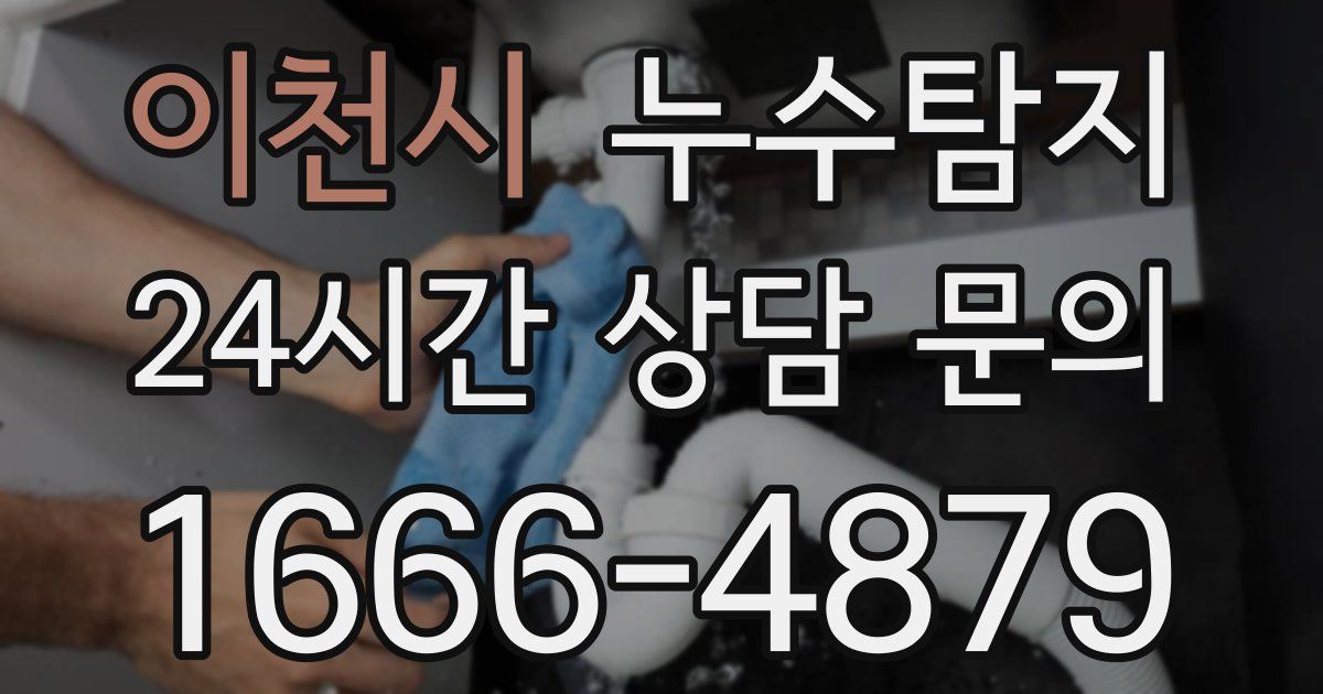 하수구막힘