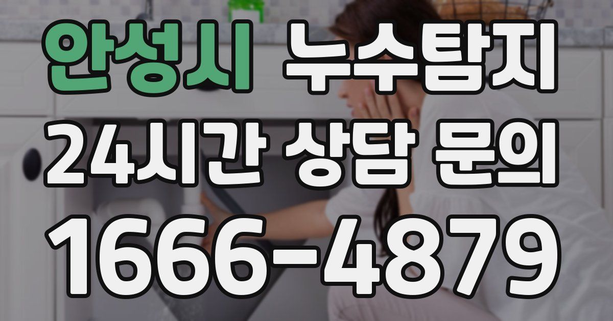 하수구막힘