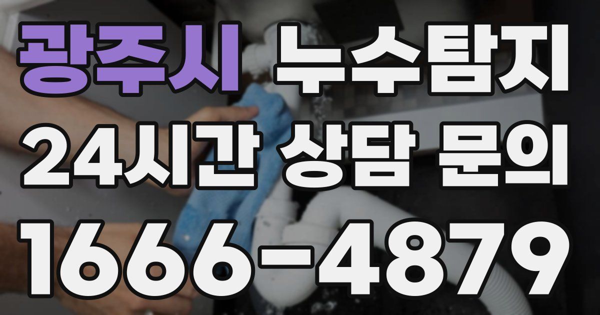 하수구막힘