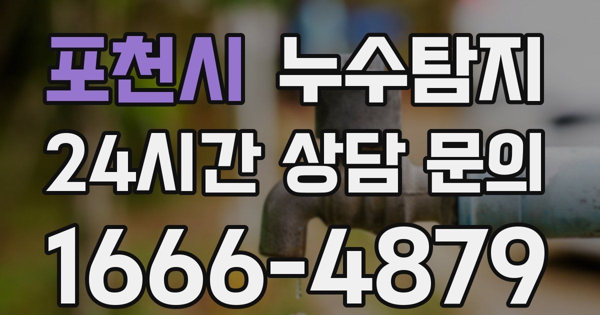 하수구막힘