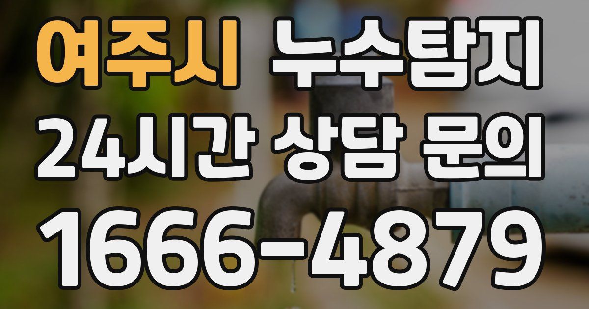 하수구막힘
