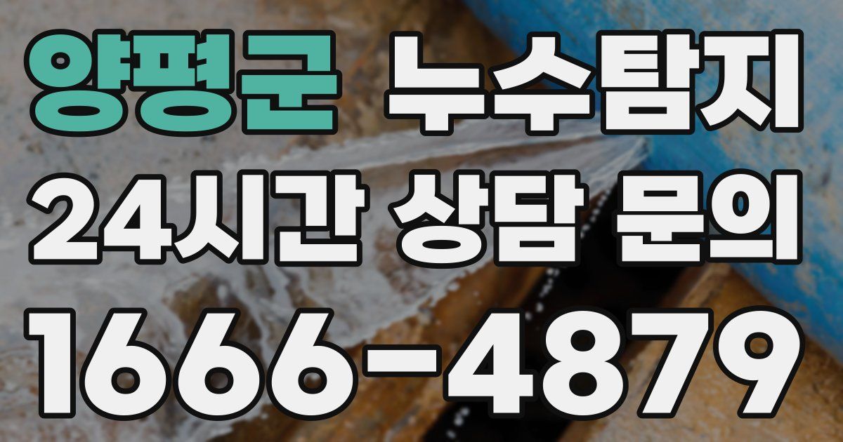 하수구막힘