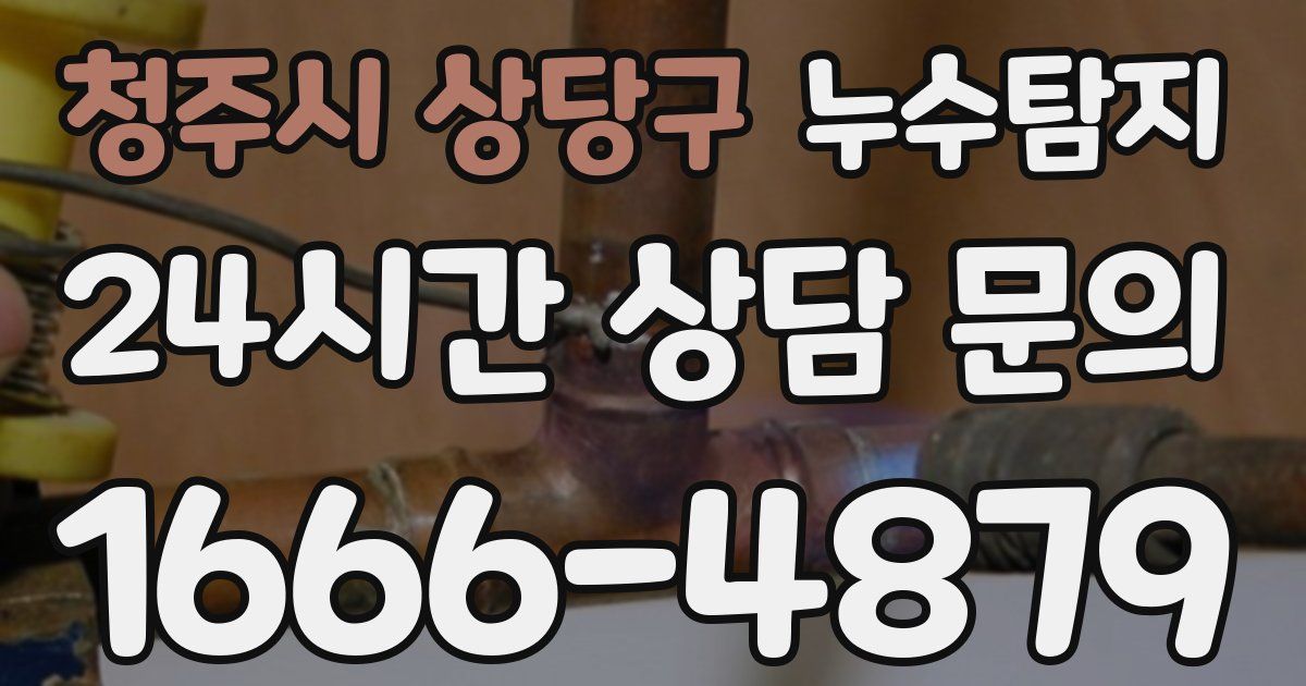 하수구막힘