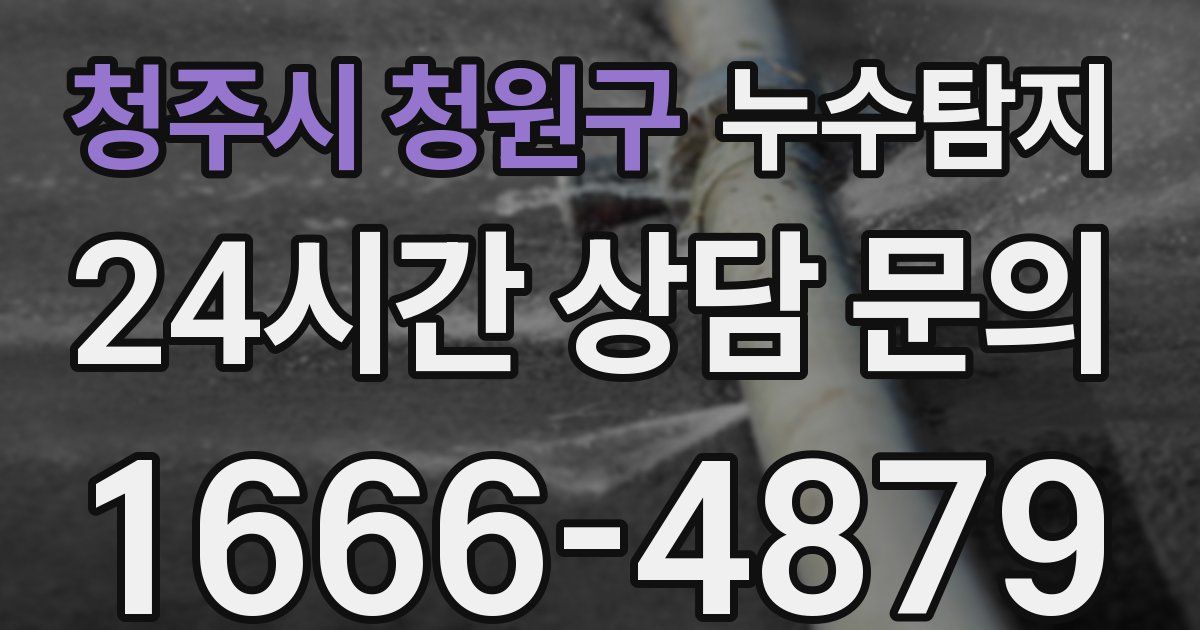 하수구막힘