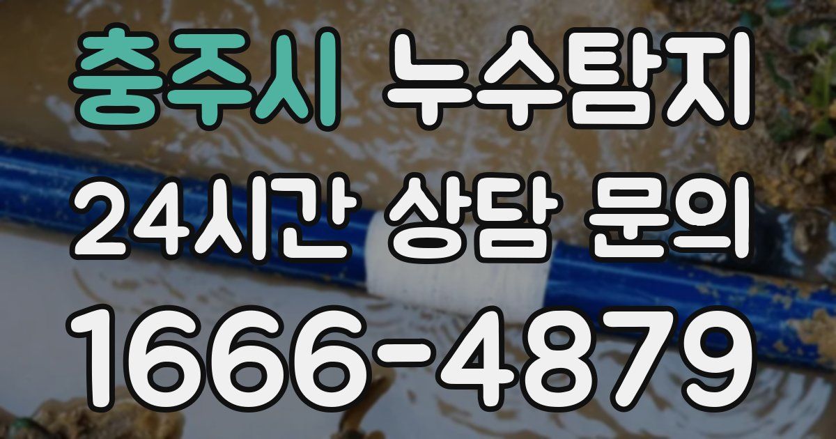 하수구막힘