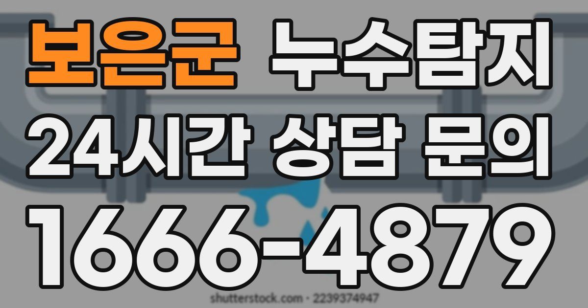 하수구막힘
