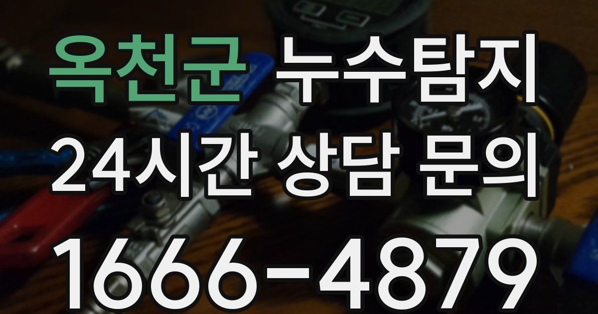 하수구막힘