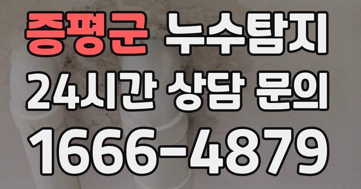 하수구막힘