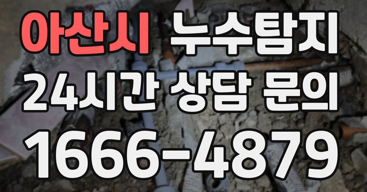 하수구막힘