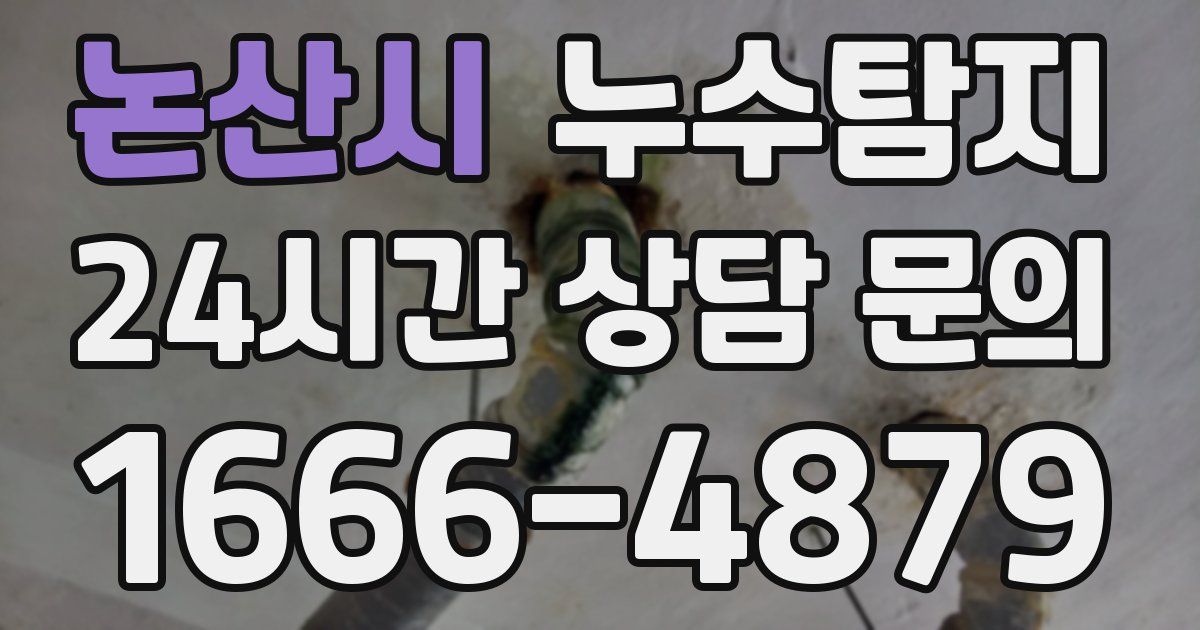 하수구막힘