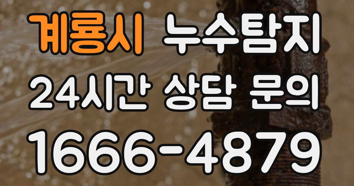 하수구막힘