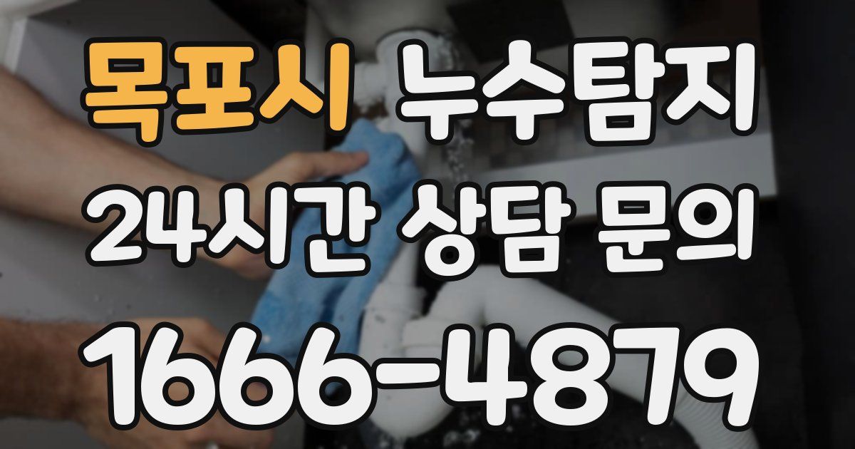 하수구막힘