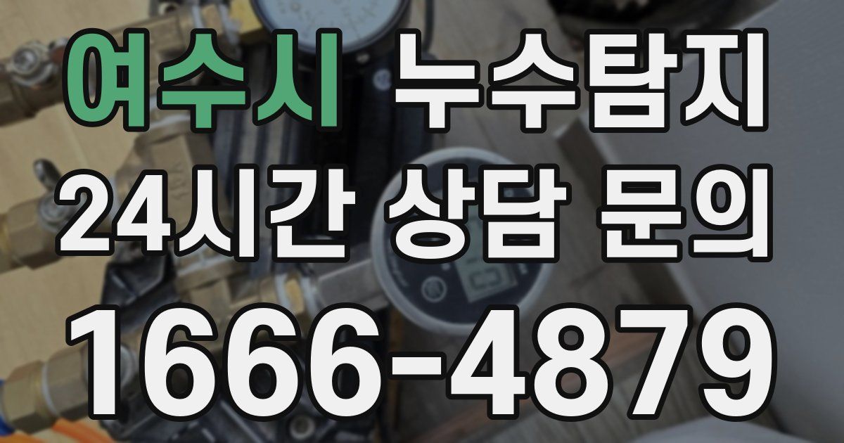 하수구막힘