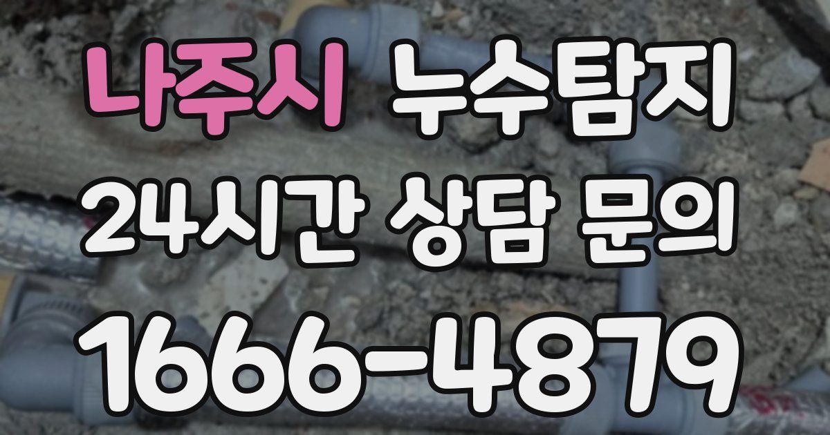 하수구막힘