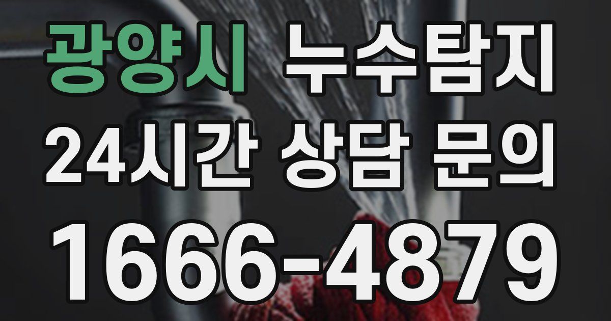 하수구막힘