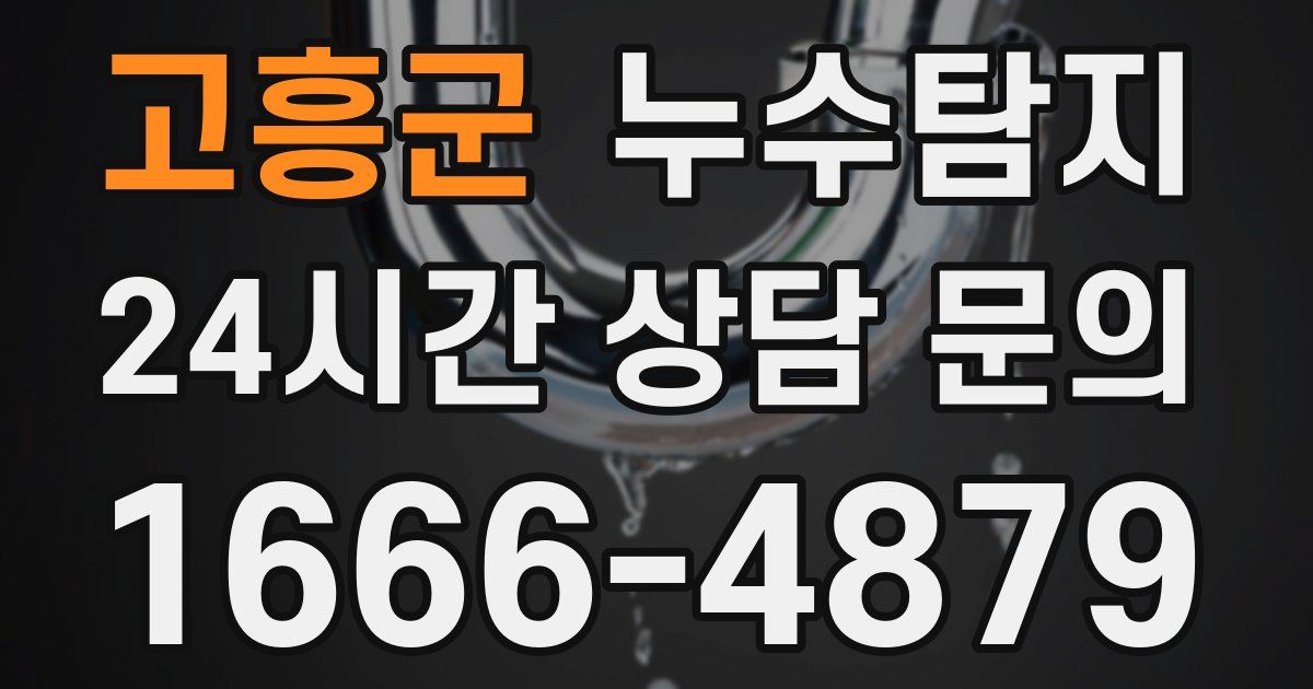 하수구막힘