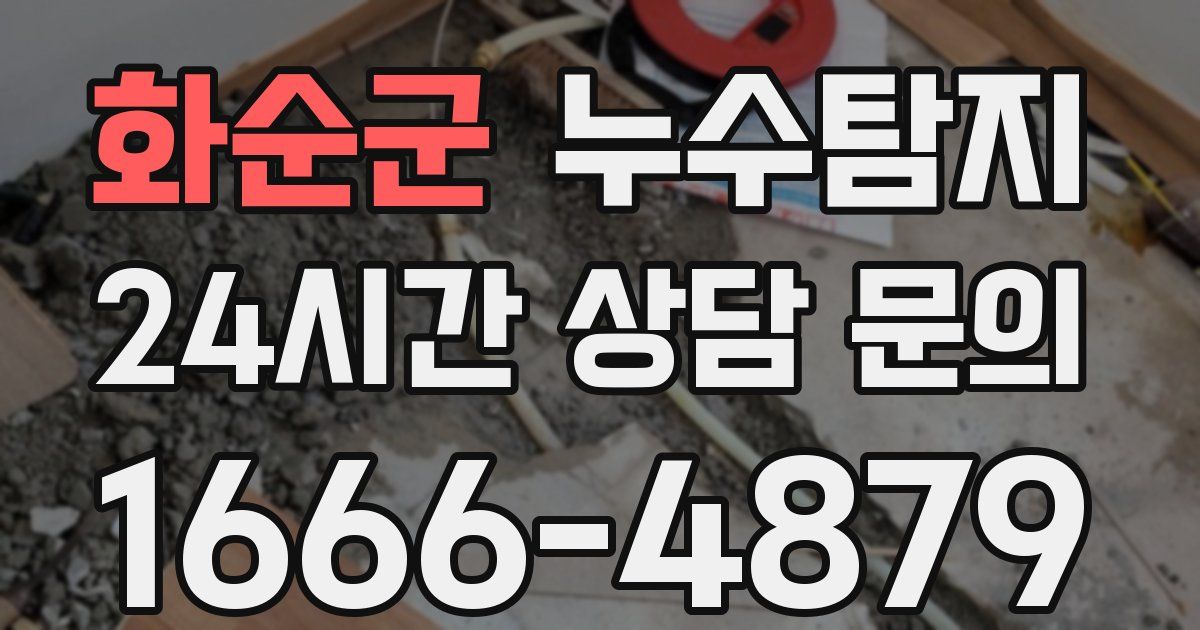 하수구막힘