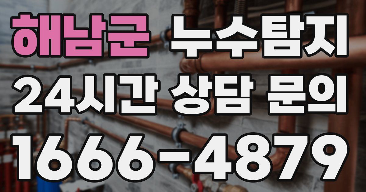하수구막힘