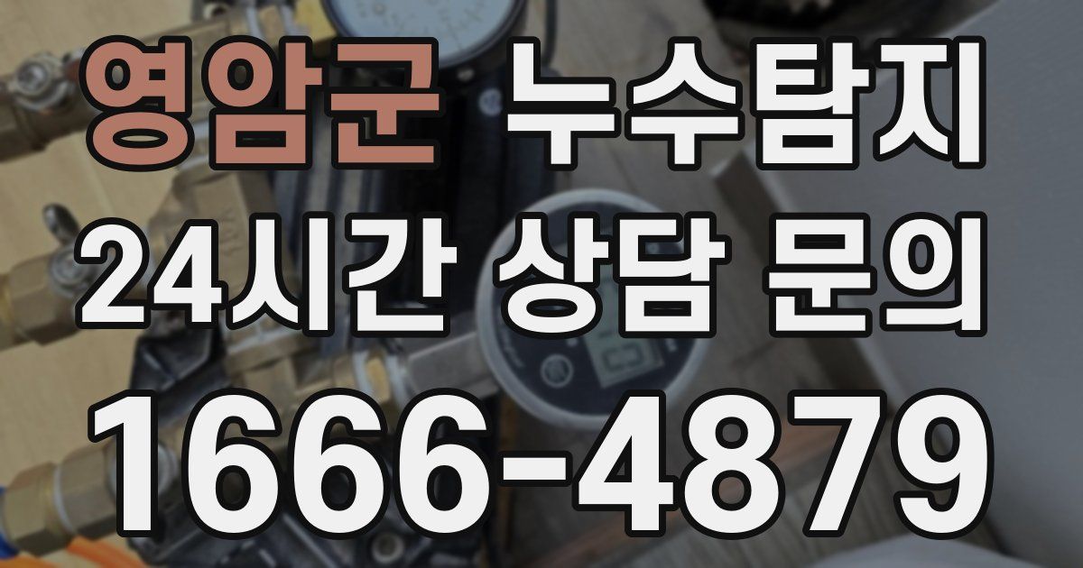 하수구막힘
