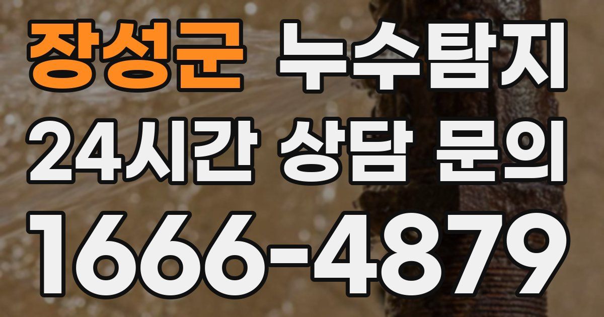 하수구막힘