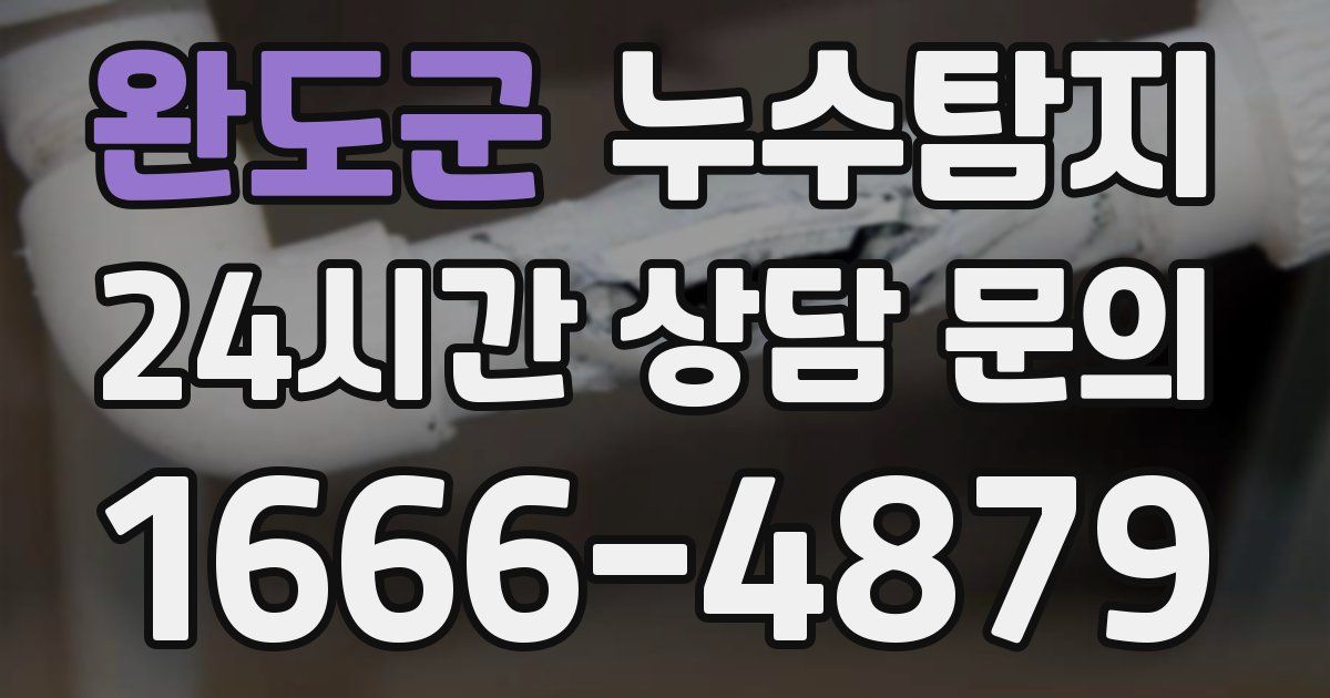 하수구막힘