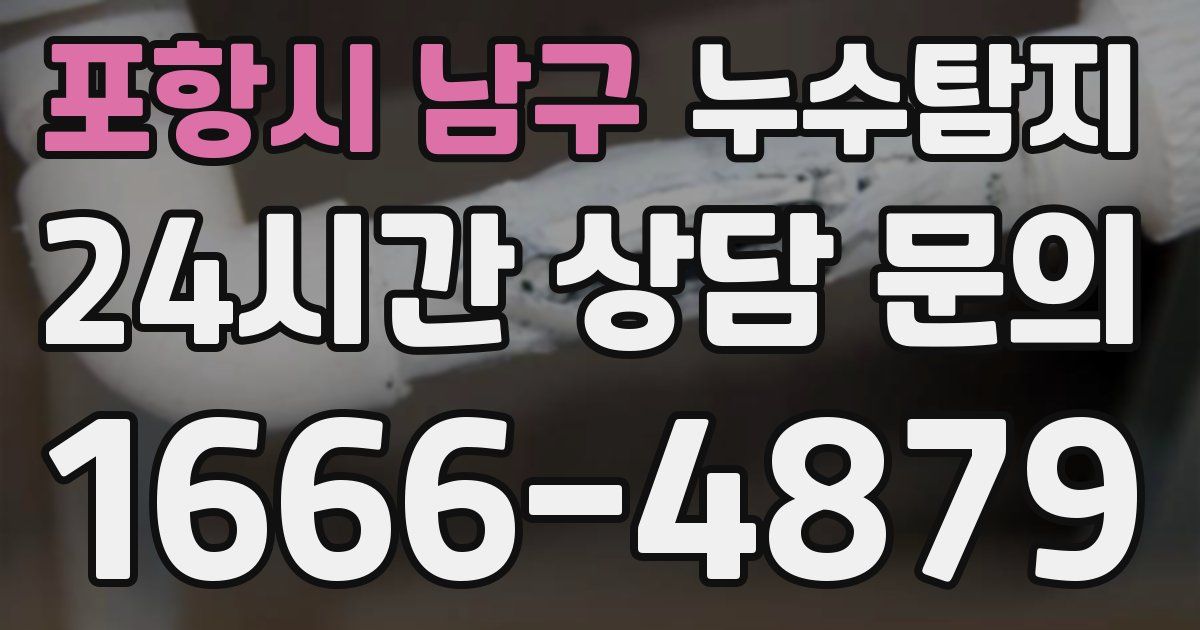 하수구막힘