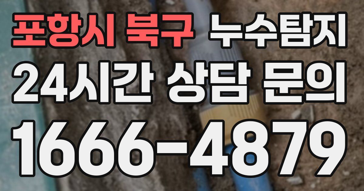 하수구막힘