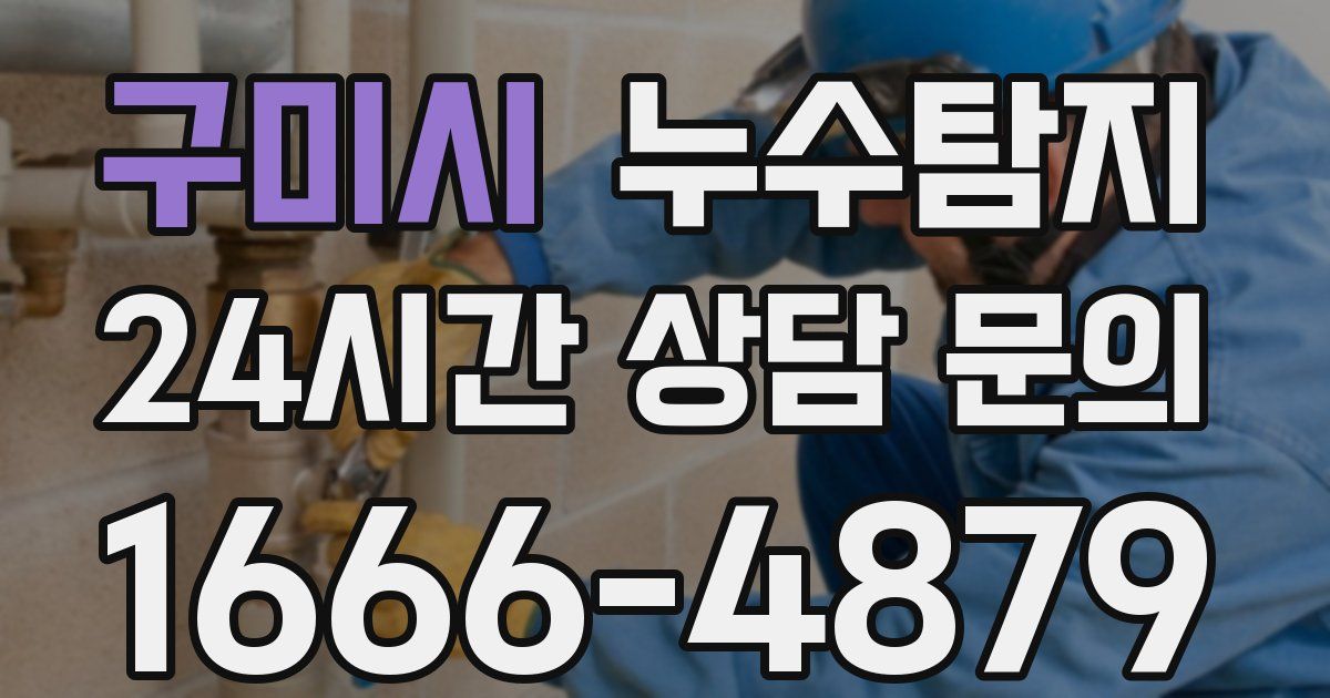 하수구막힘
