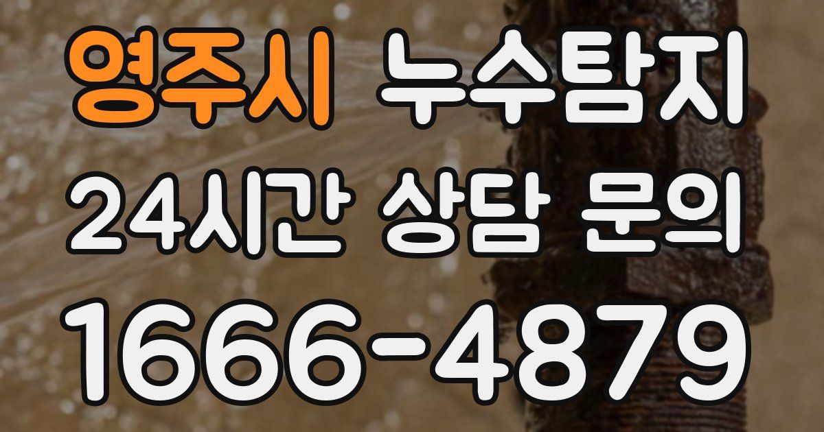 하수구막힘
