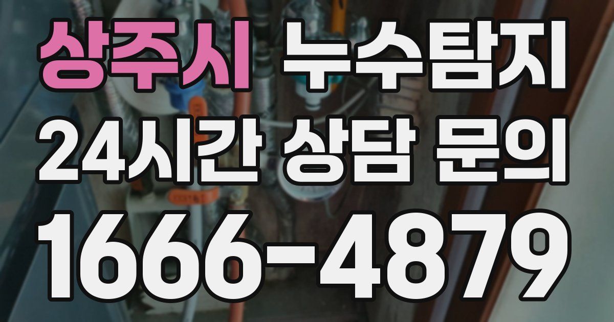 하수구막힘