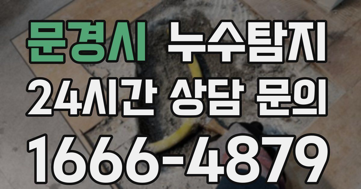 하수구막힘