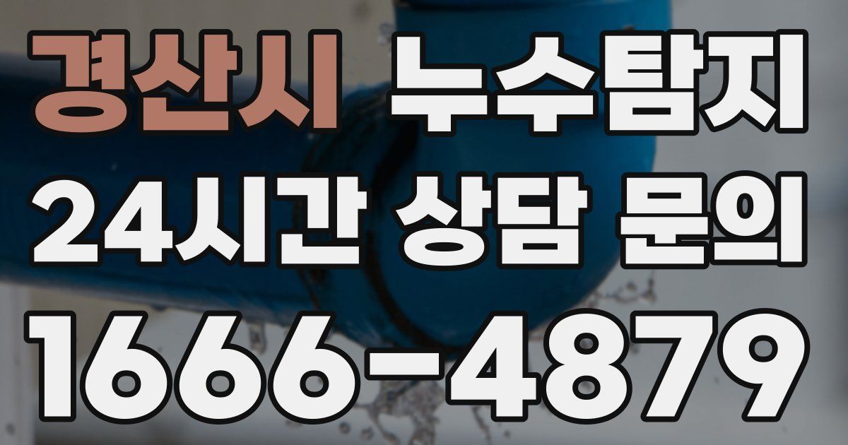 하수구막힘
