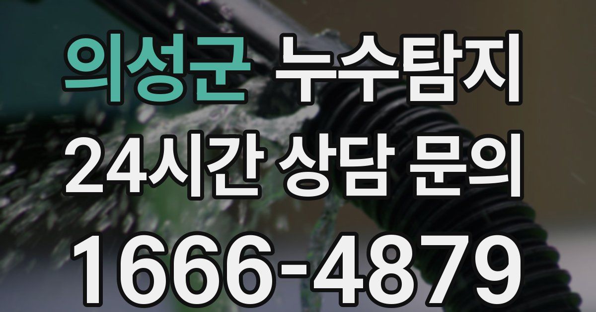 하수구막힘