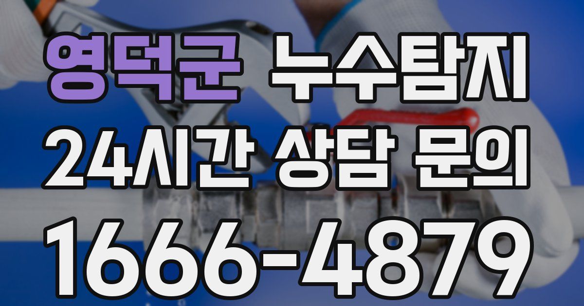 하수구막힘