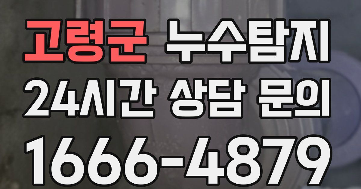 하수구막힘
