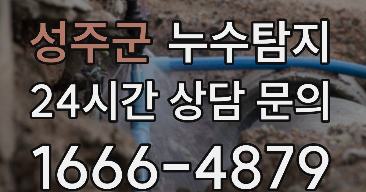 하수구막힘