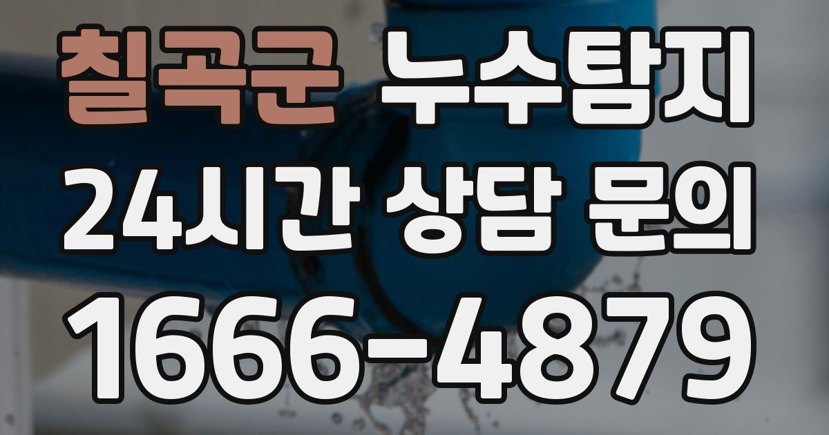 하수구막힘
