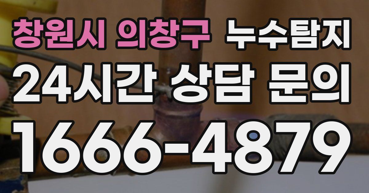 하수구막힘