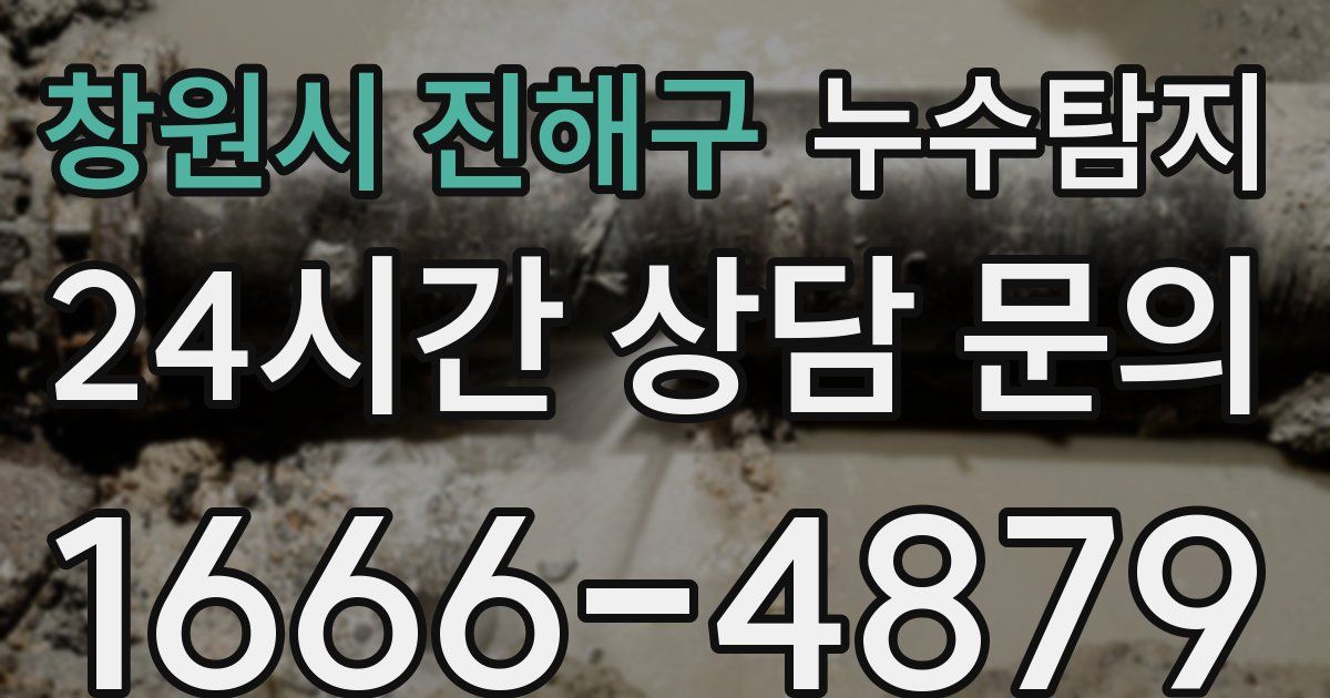 하수구막힘