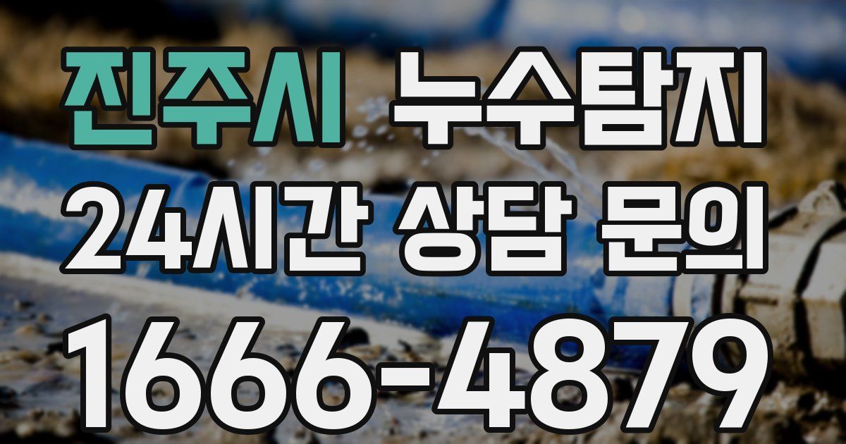 하수구막힘