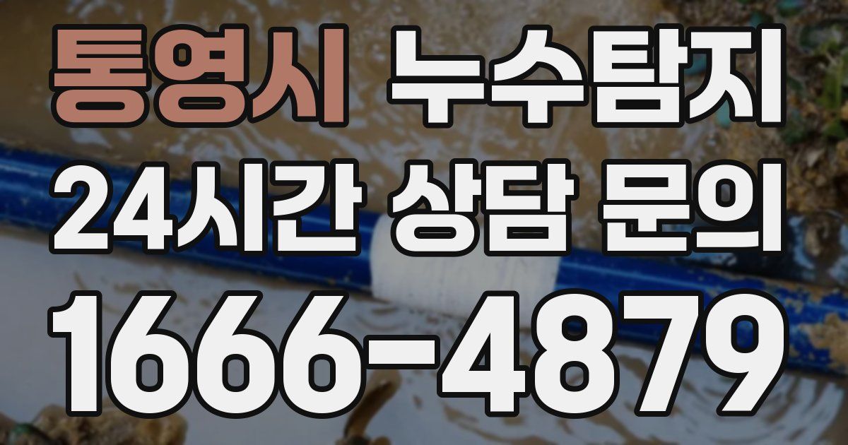 하수구막힘