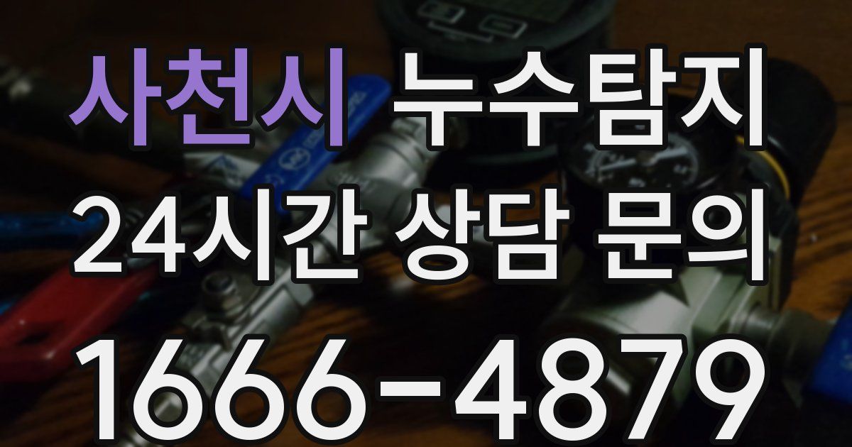하수구막힘