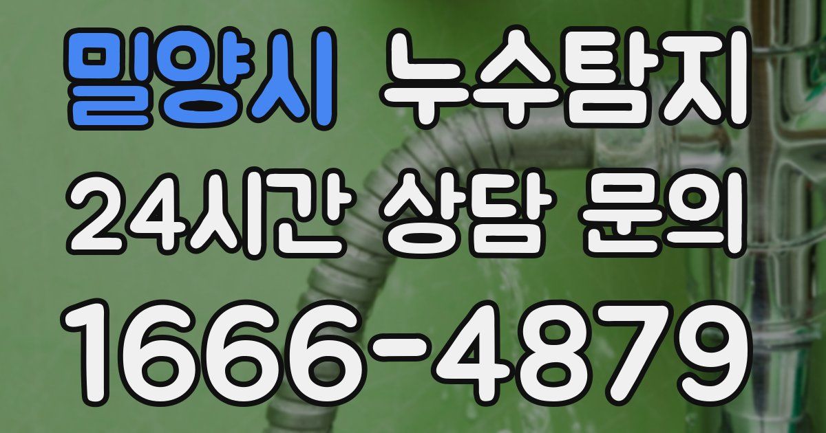 하수구막힘