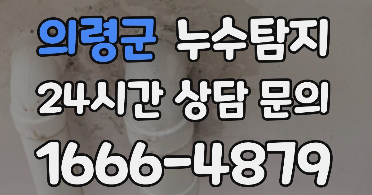하수구막힘