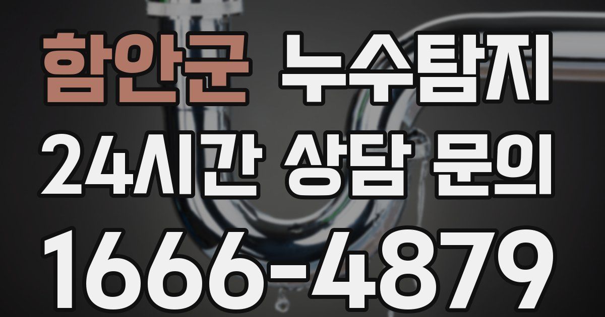 하수구막힘